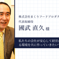 株式会社まくりフードプロダクション様