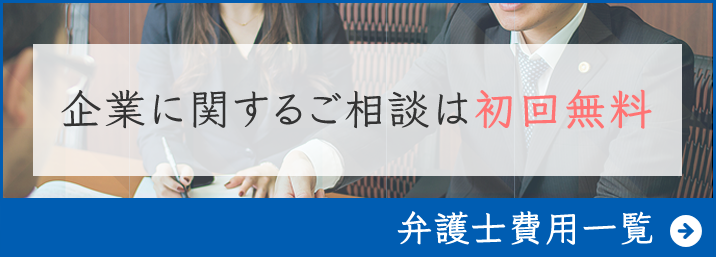費用
