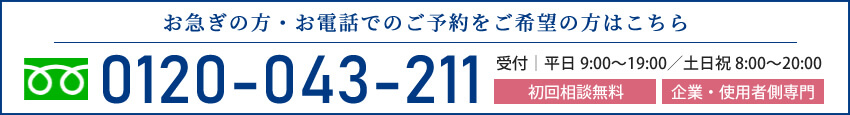 お急ぎの方