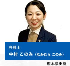 knakamura