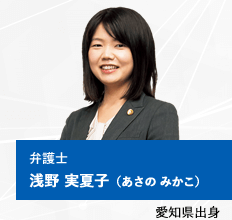 asano