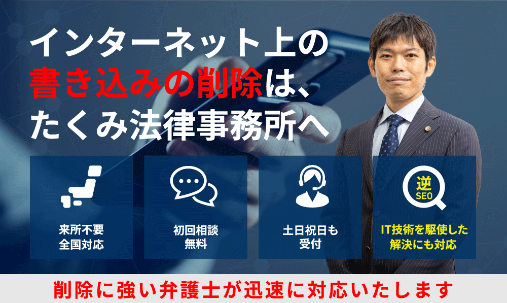 問題解決の一歩先へ。福岡の経営者を支える「たくみ」の弁護士