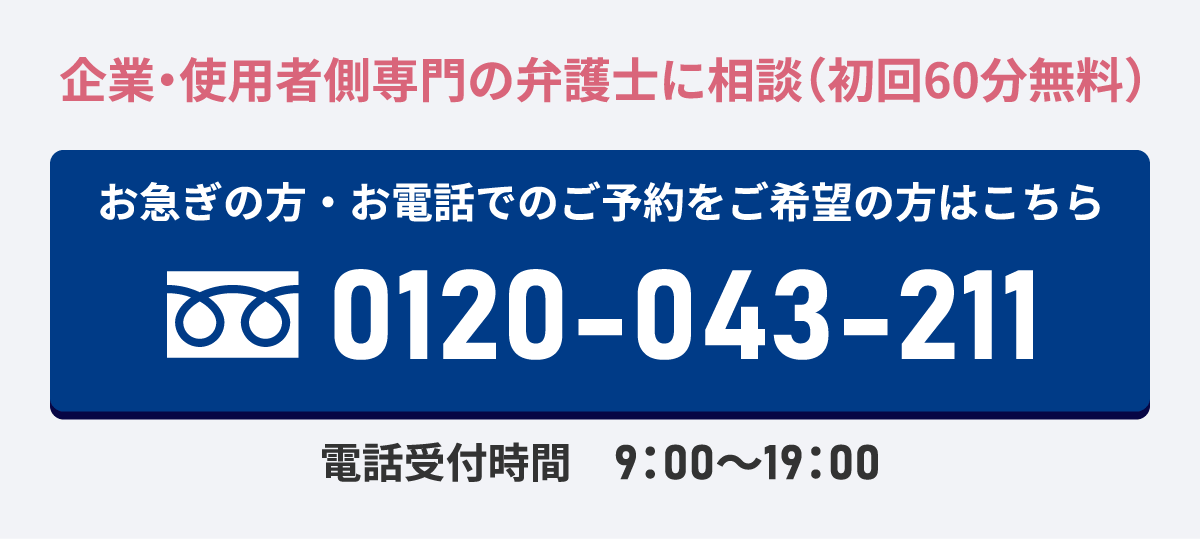 電話予約はこちらをタップ