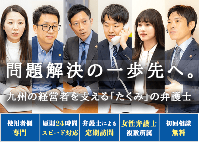 問題解決の一歩先へ。福岡の経営者を支える「たくみ」の弁護士
