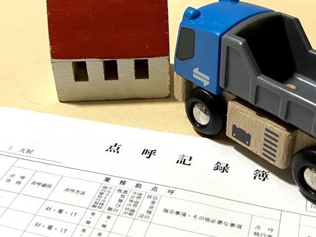 アルコールチェック