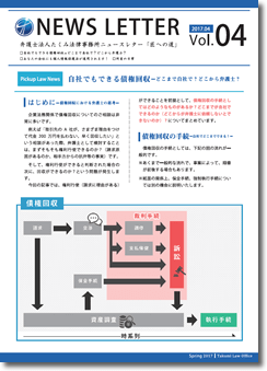 ニュースレター第39号