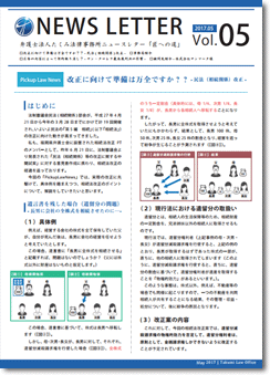 ニュースレター第40号