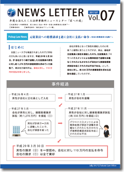 ニュースレター第42号