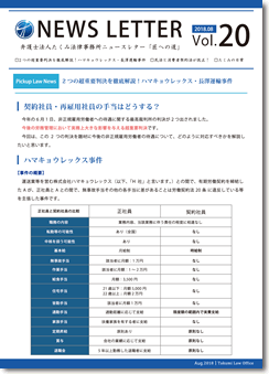 ニュースレター第55号