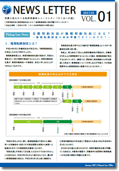 ニュースレター第36号