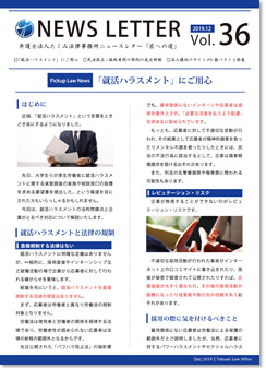 ニュースレター 匠への道 第71号 福岡で企業法務に強い顧問弁護士に相談 たくみ法律事務所 ニュースレター 匠への道 第71号 福岡で企業法務に強い顧問弁護士に相談 たくみ法律事務所